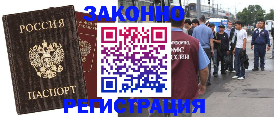 временная регистрация собственник в Псковской области