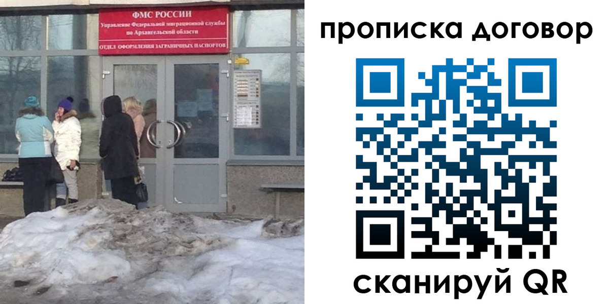 временная регистрация надежно в Псковской области