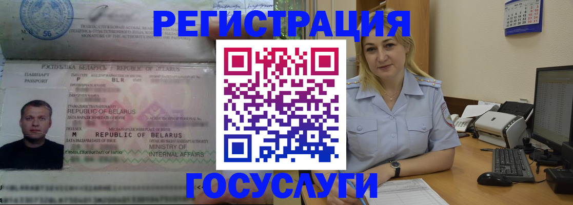 временная регистрация законно в Псковской области