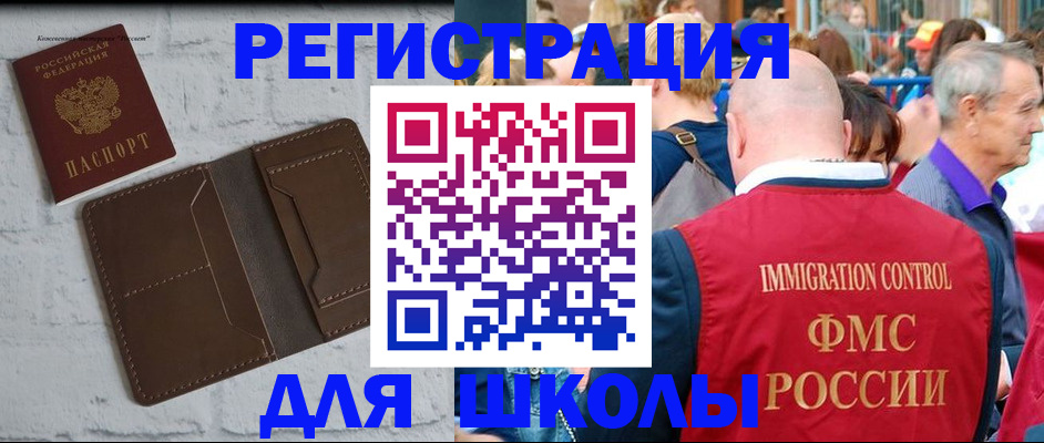 прописка от собственника в Псковской области