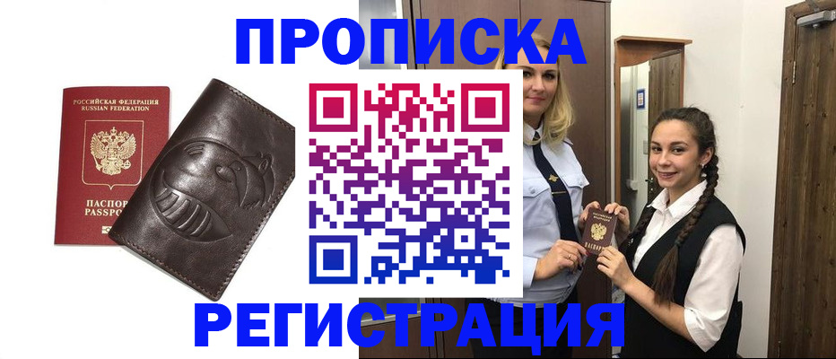 прописка паспорт в Псковской области