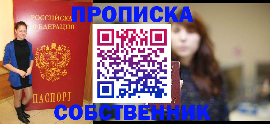прописка поиск в Псковской области